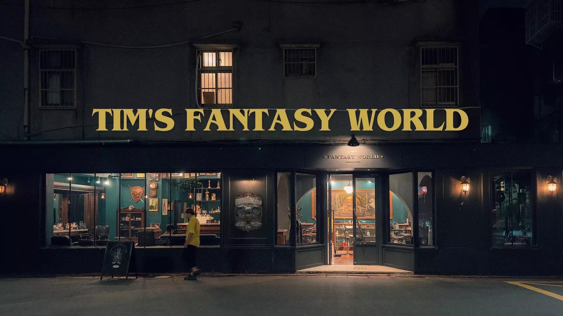 Tim's Fantasy World 男士髮廊徵才中